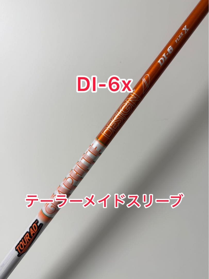 バサラ(BASARA) 53x5ct テーラーメイドスリーブ付き ドライバー用