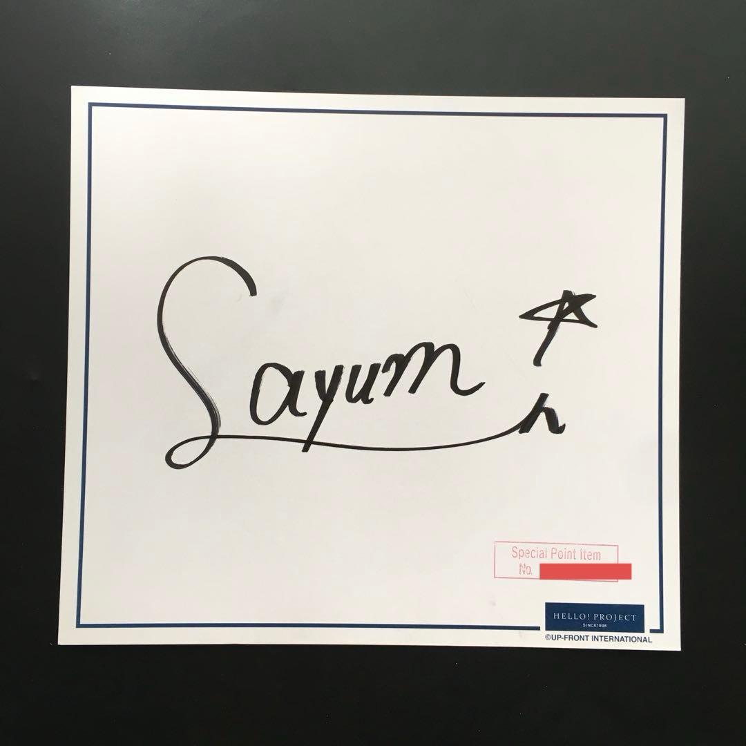 モーニング娘。 道重さゆみ サイン色紙