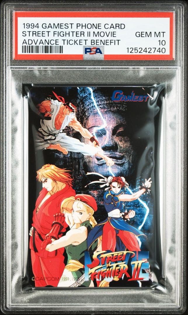 【PSA10】ストリートファイターII MOVIE ゲーメスト前売り券特典カード