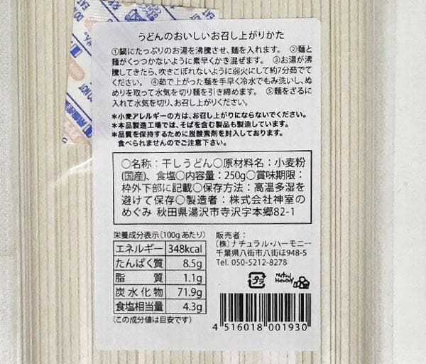 【専用】自然栽培 玄米茶(60g) など13品