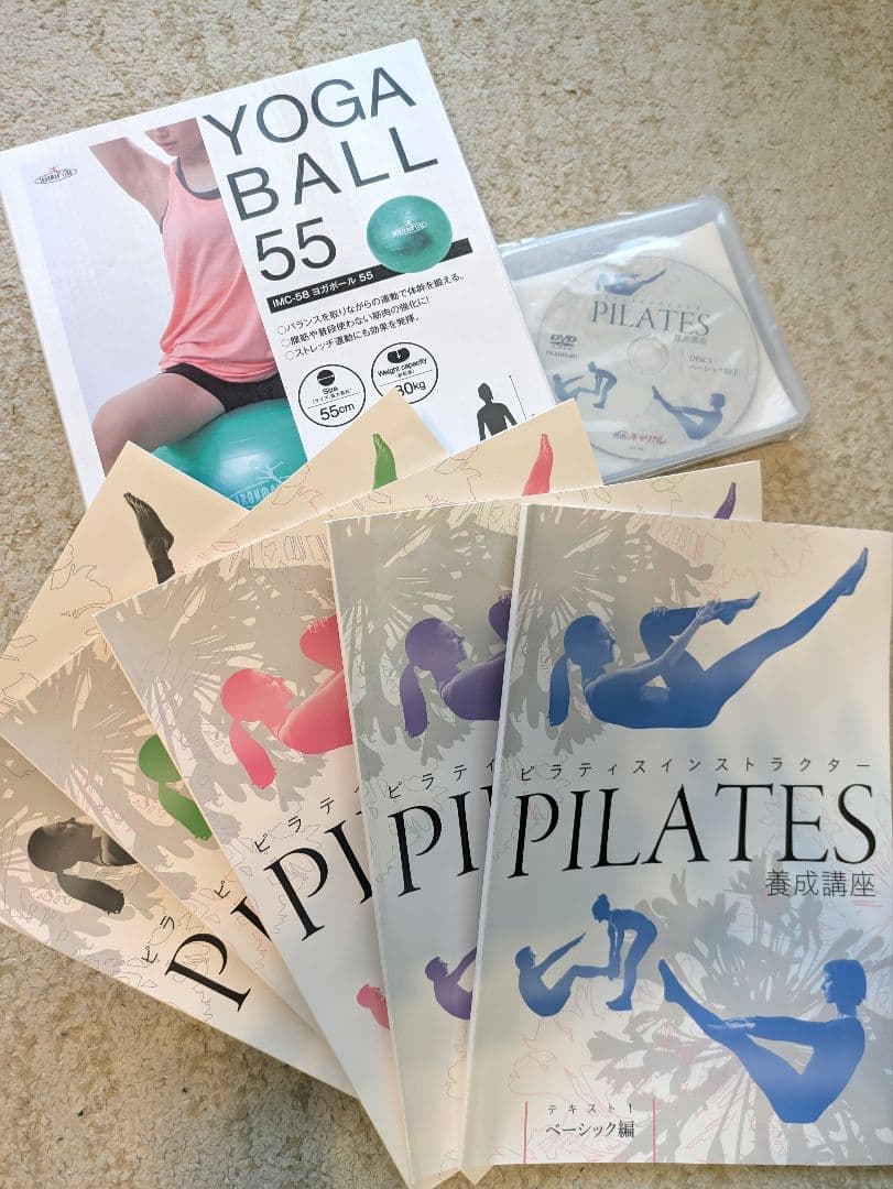 【すぎ】ピラティスセット ボール・書籍・DVD キャリカレ