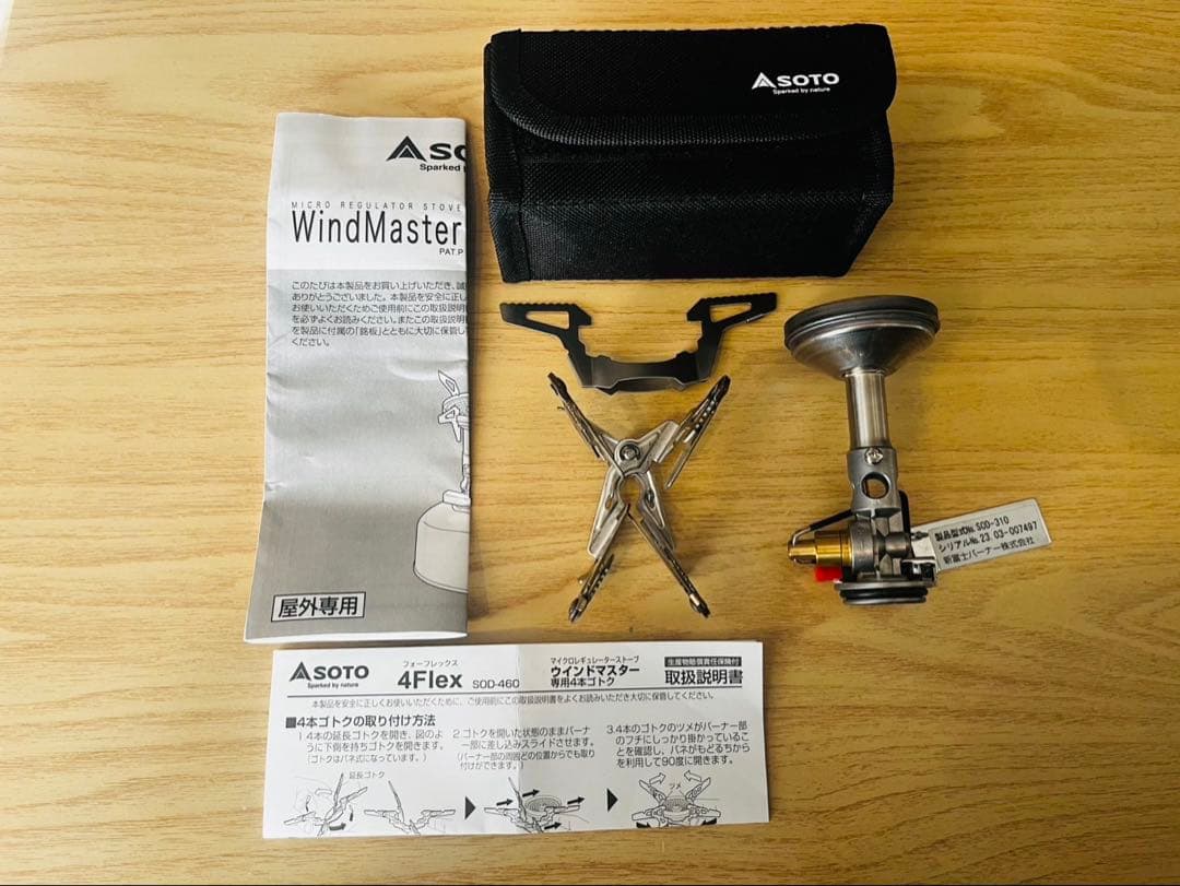 SOTOマイクロレギュレーターストーブウインドマスター【専用ケース付き限定セット