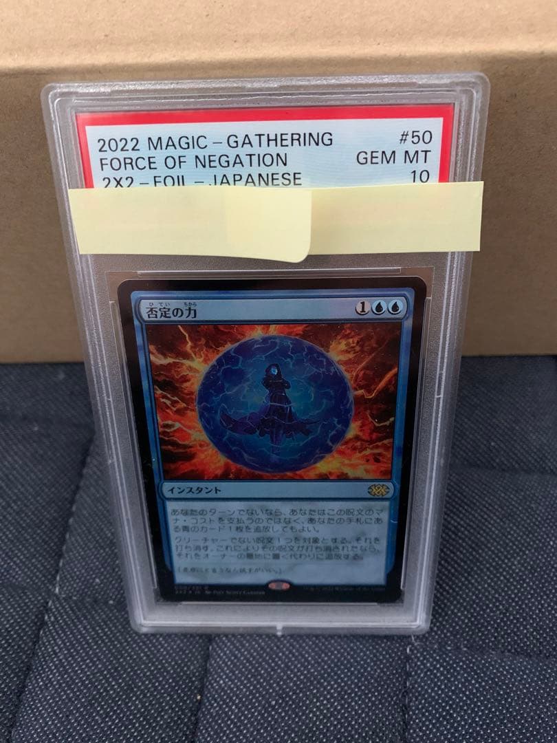 否定の力　foil PSA10