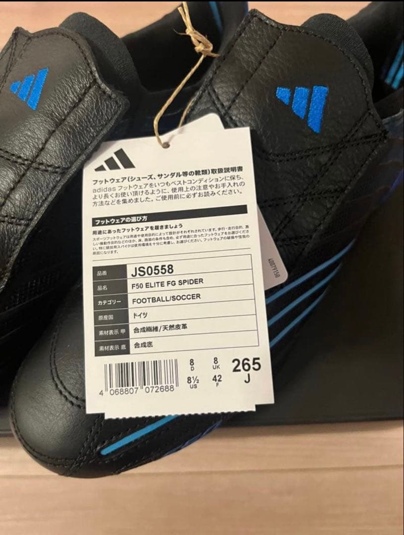 シューズ F50 ELITE FG SPIDER adidas 26.5cm
