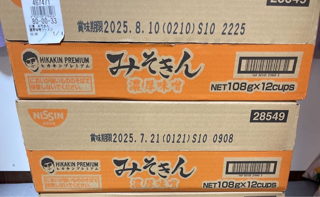 みそきんラーメン１箱１２個箱未開封品×２
