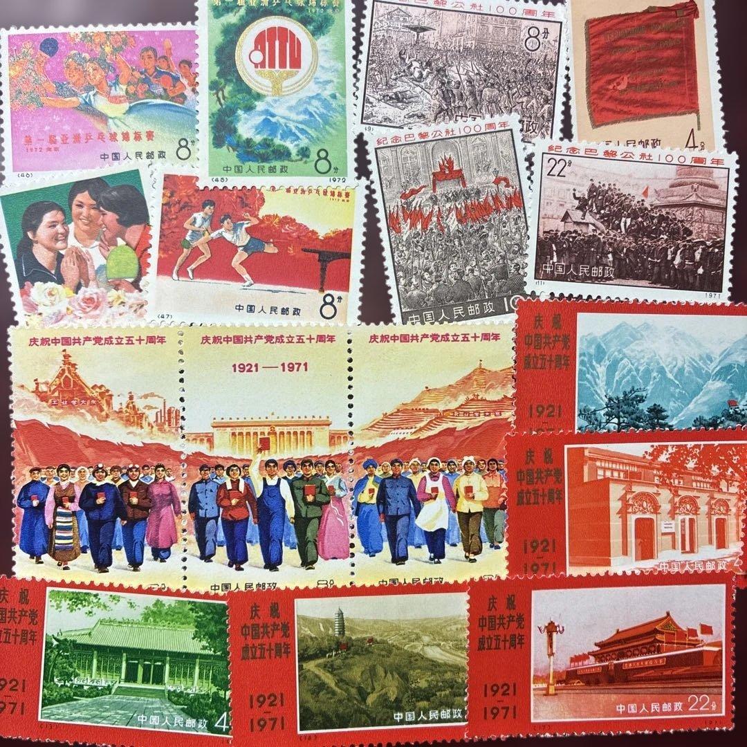 中国切手未使用おまとめ　ヒンジ跡有17枚