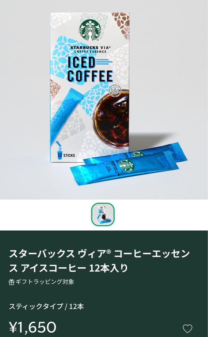 スターバックス VIA コーヒーエッセンス アイスコーヒー6箱セット