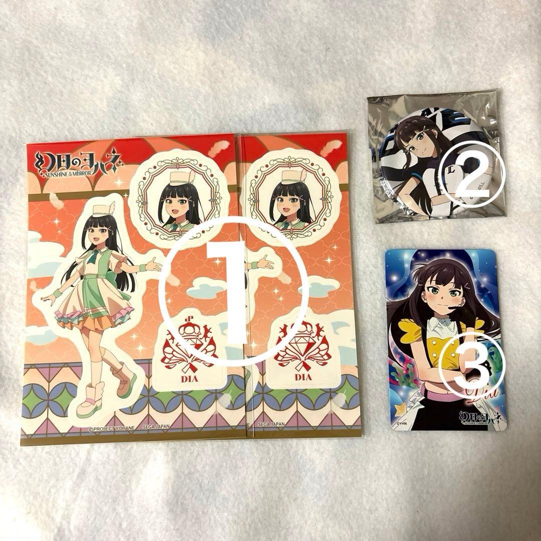 幻日のヨハネ グッズ まとめ売り