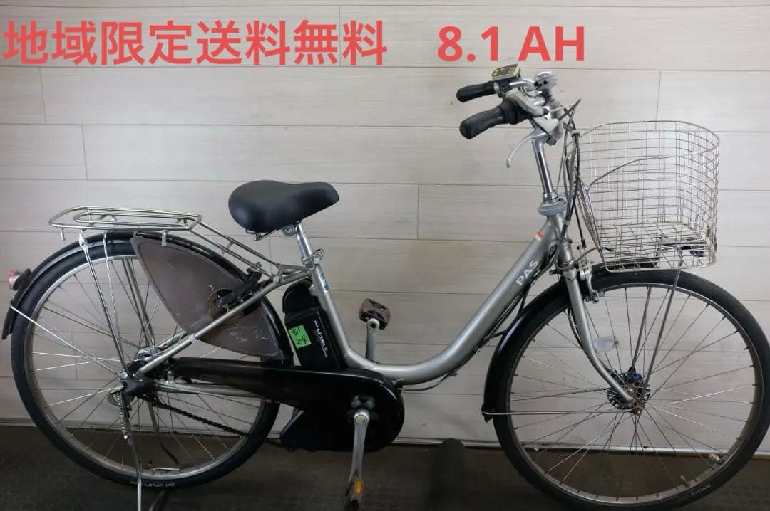 電動自転車ヤマハPAS　 26インチ　3段　8.1Ah（4点灯）充電器あり
