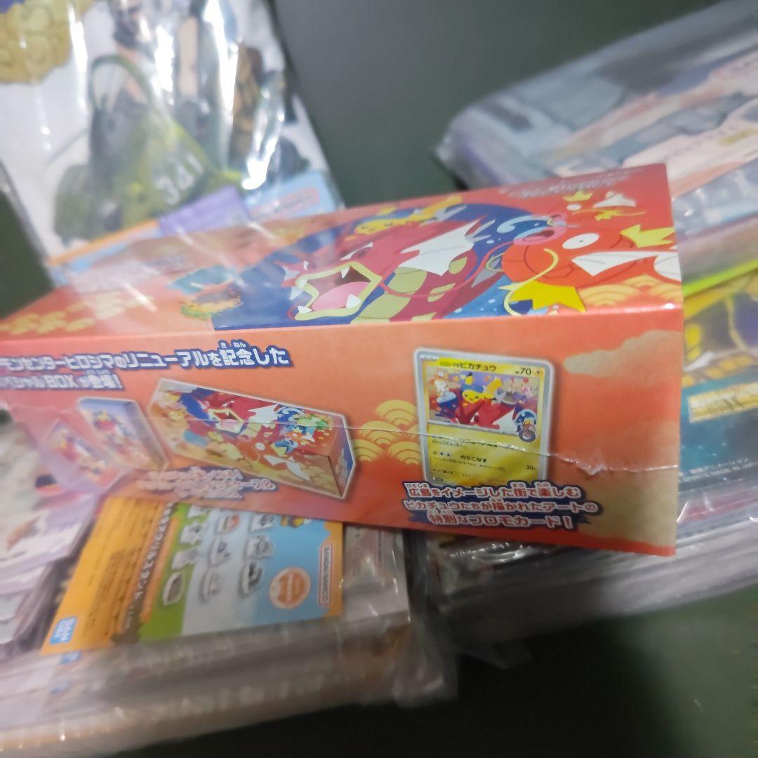 ポケモンカード スペシャルBOX ヒロシマ　１点　他1番くじ下位賞