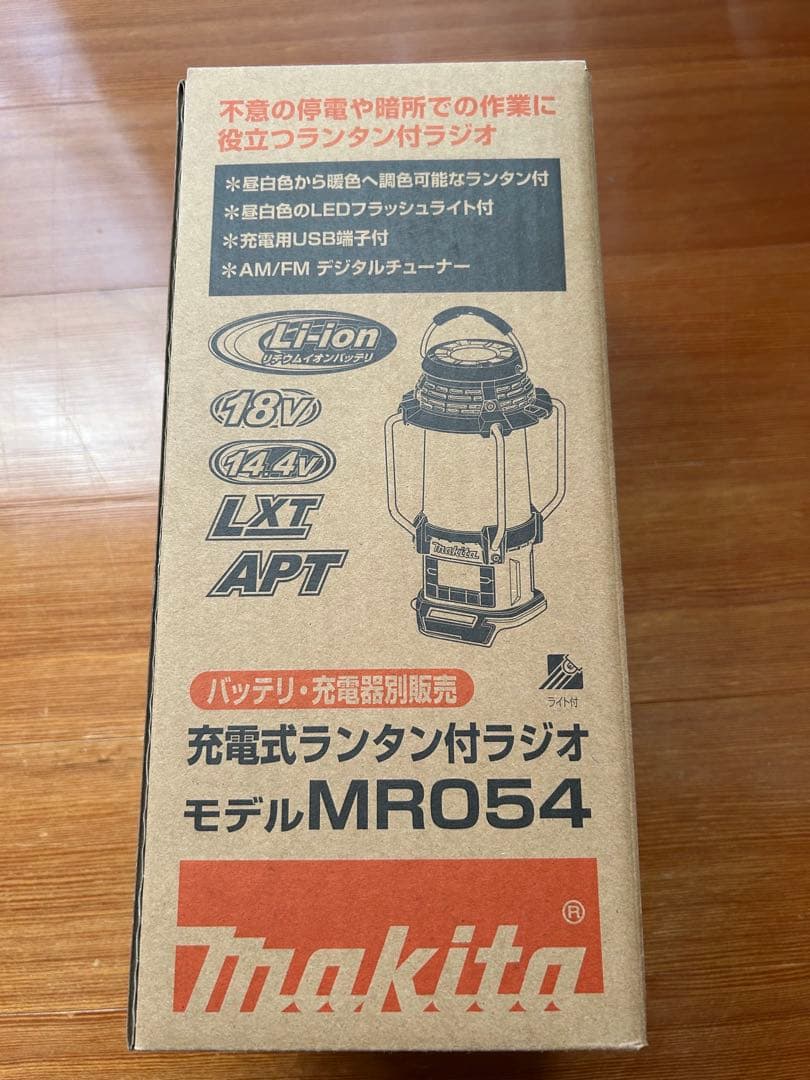 マキタ　充電式ランタン付ラジオ