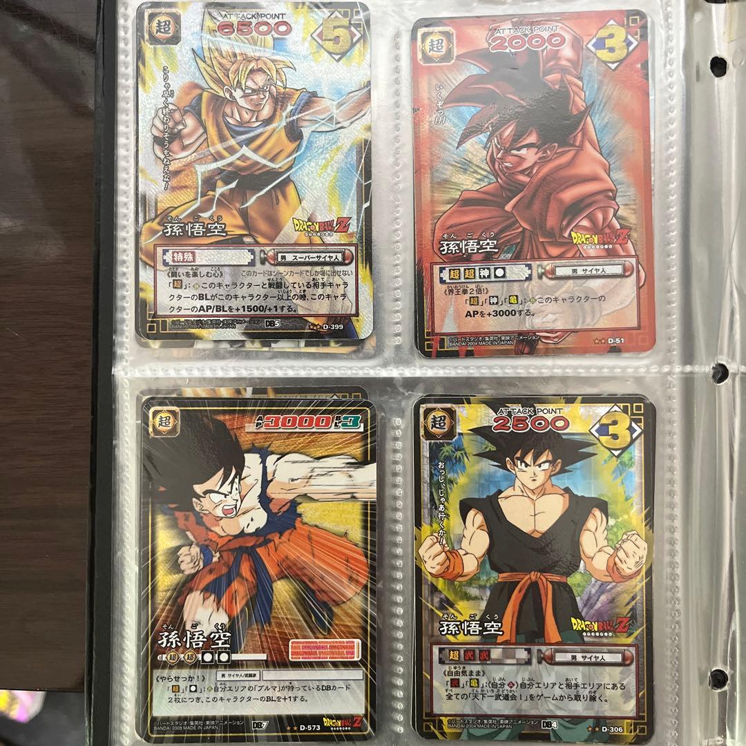 ドラゴンボールカードゲーム　1枚