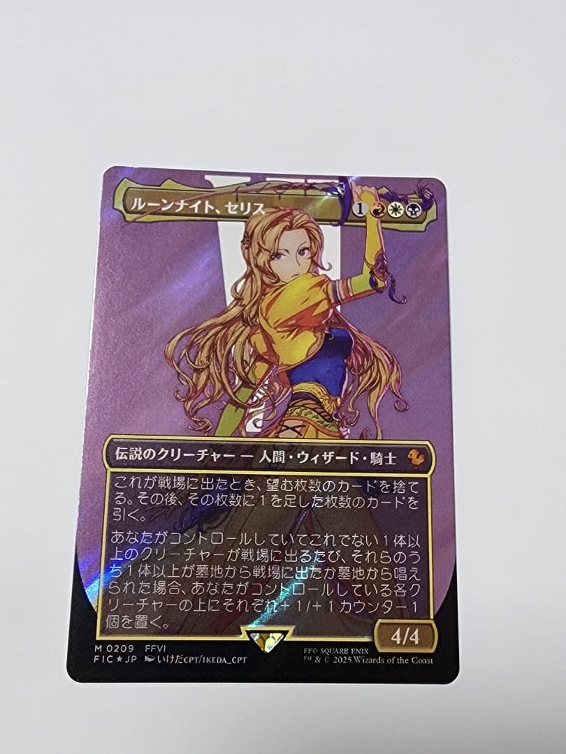 匿名配送　ルーンナイト、セリス　サージFOIL　日本語