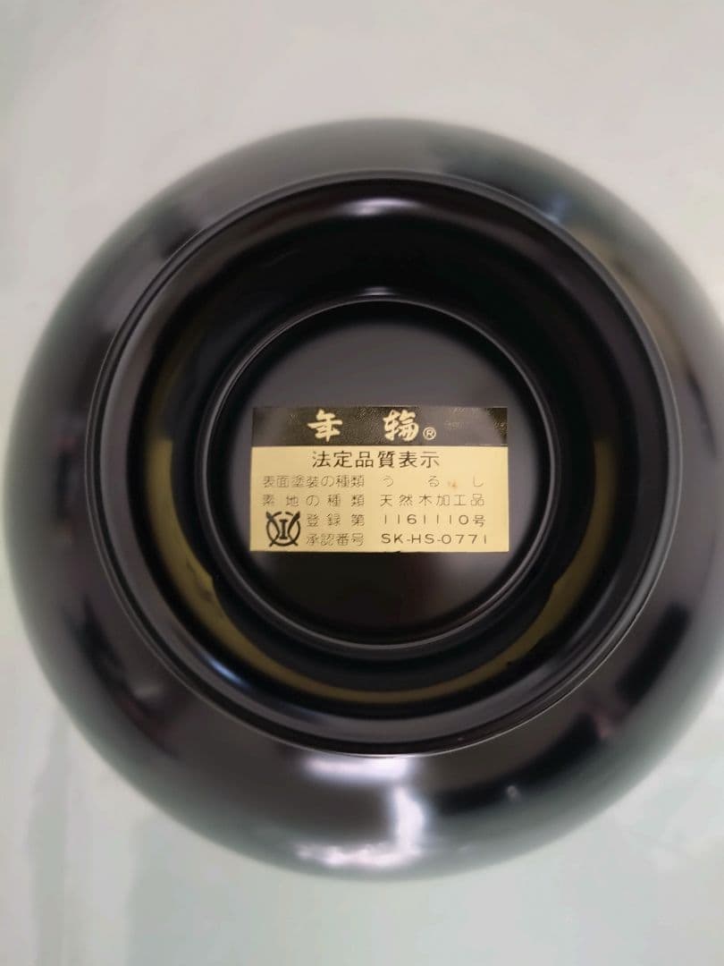 花柄金箔装飾 蓋付き椀 木曽 漆器 漆塗