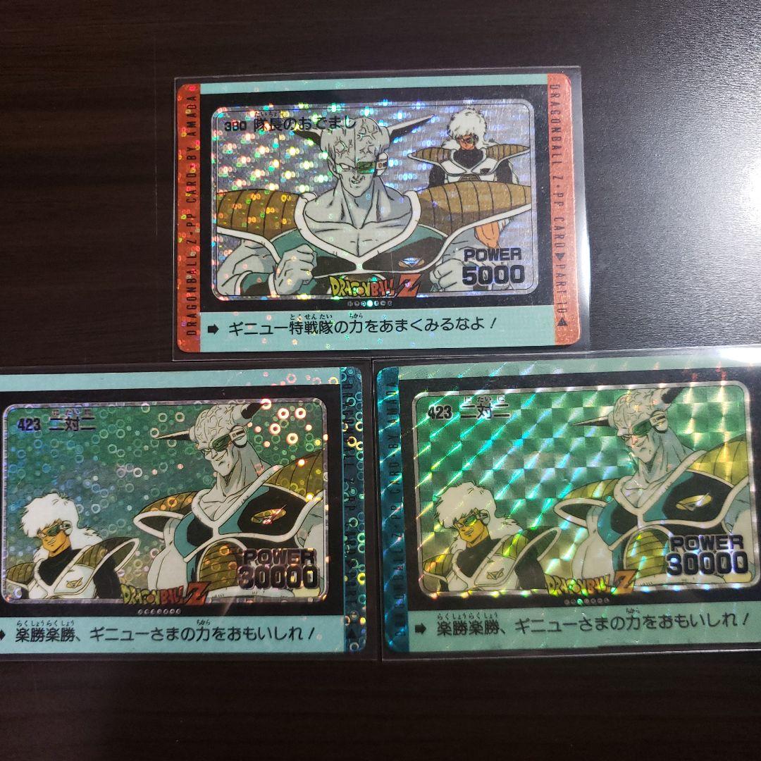 大変希少 ドラゴンボール アマダ キラカード3種類プリズム ギニュー、ジース
