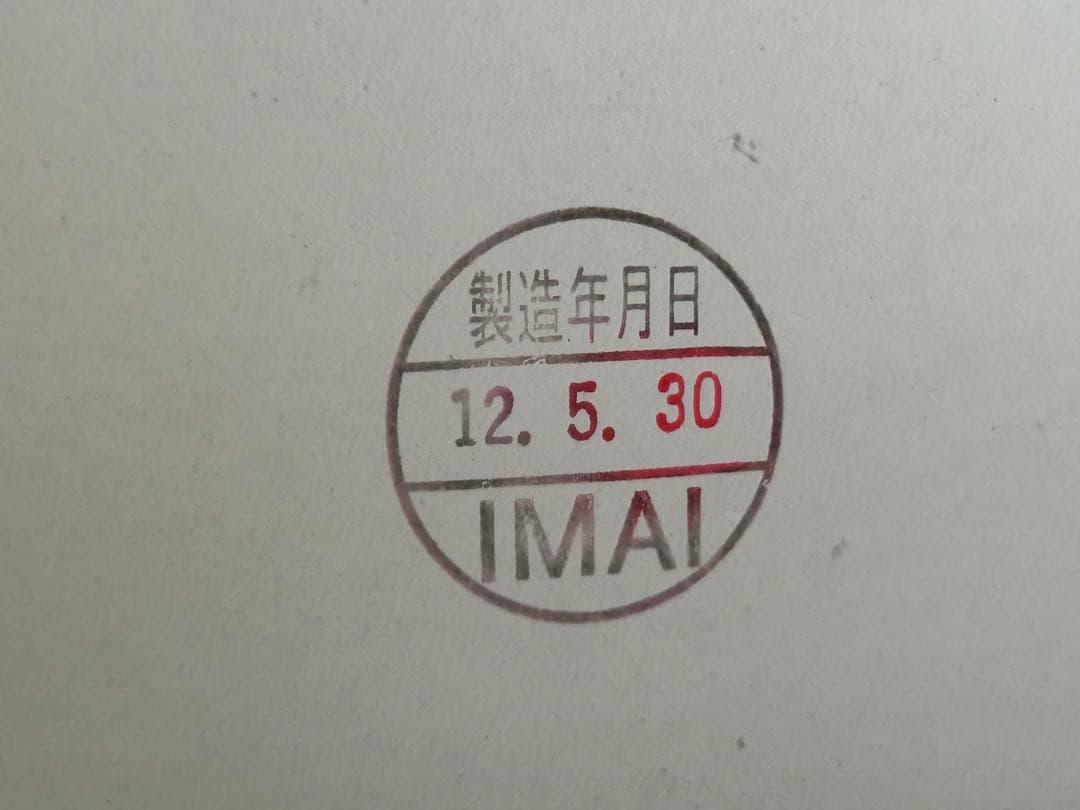 鉄人28号　2体セット　イマイ　今井科学　電動プラモデル