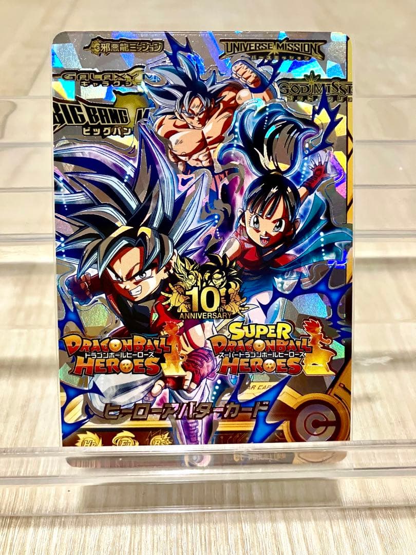 スーパードラゴンボールヒーローズ 10周年記念カード　銀箔アバターカード