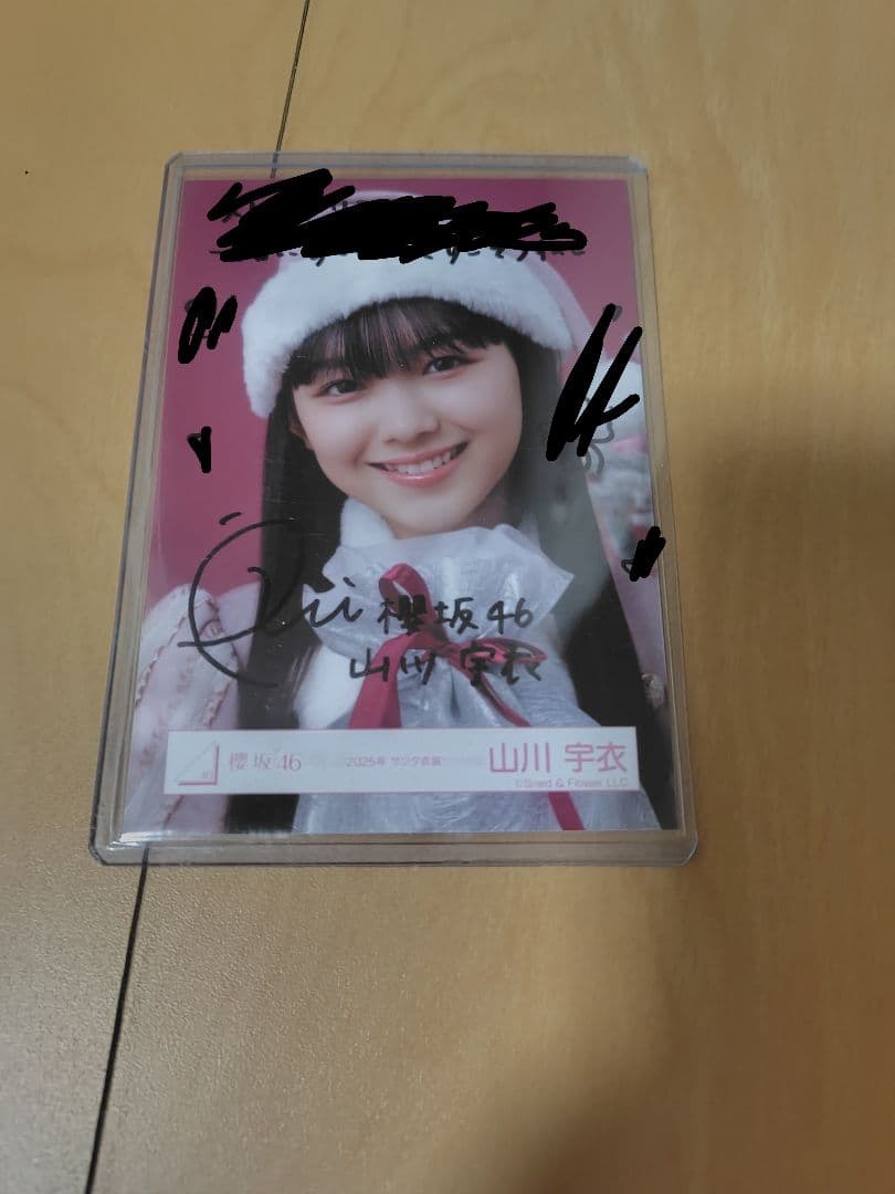 櫻坂46　2025年　サンタ衣装　山川宇衣　直筆サイン　ヨリ