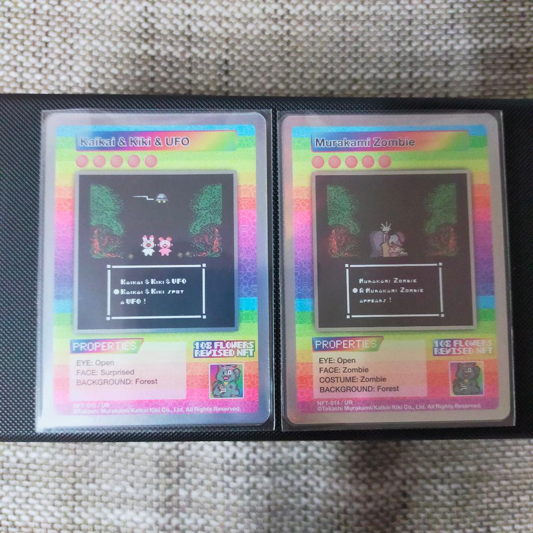 T*o様 【UR全2種】108フラワーズリバイズド NFT購入者限定トレカ 村上