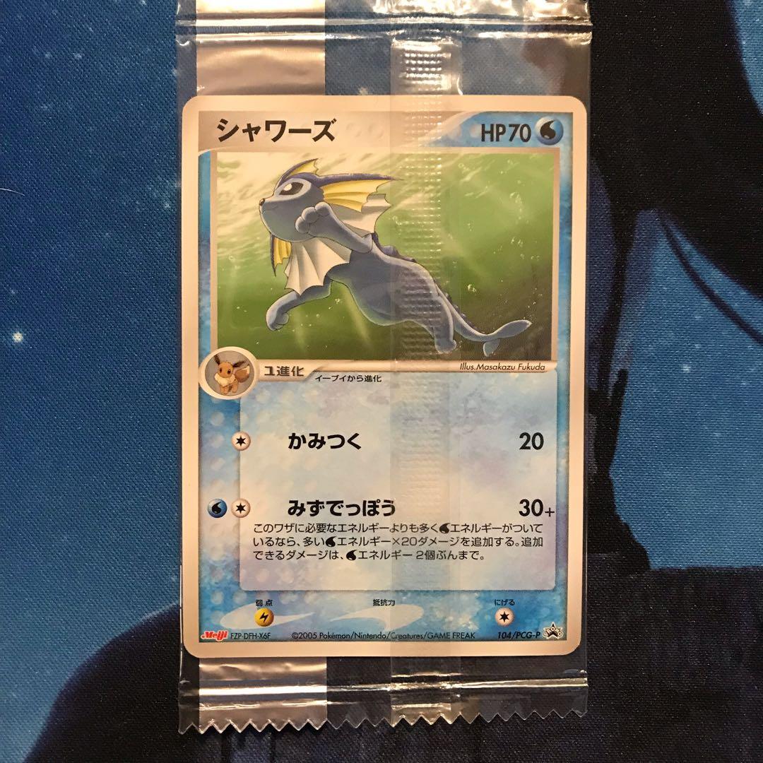 《未開封》シャワーズ meijiプロモカード