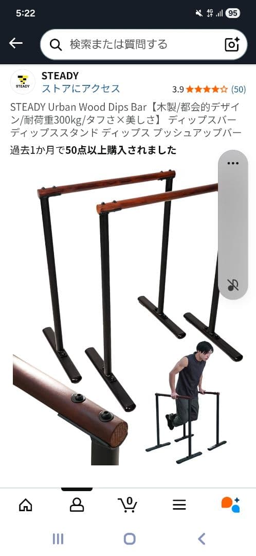 その他 STEADY Urban Wood Dips Bar