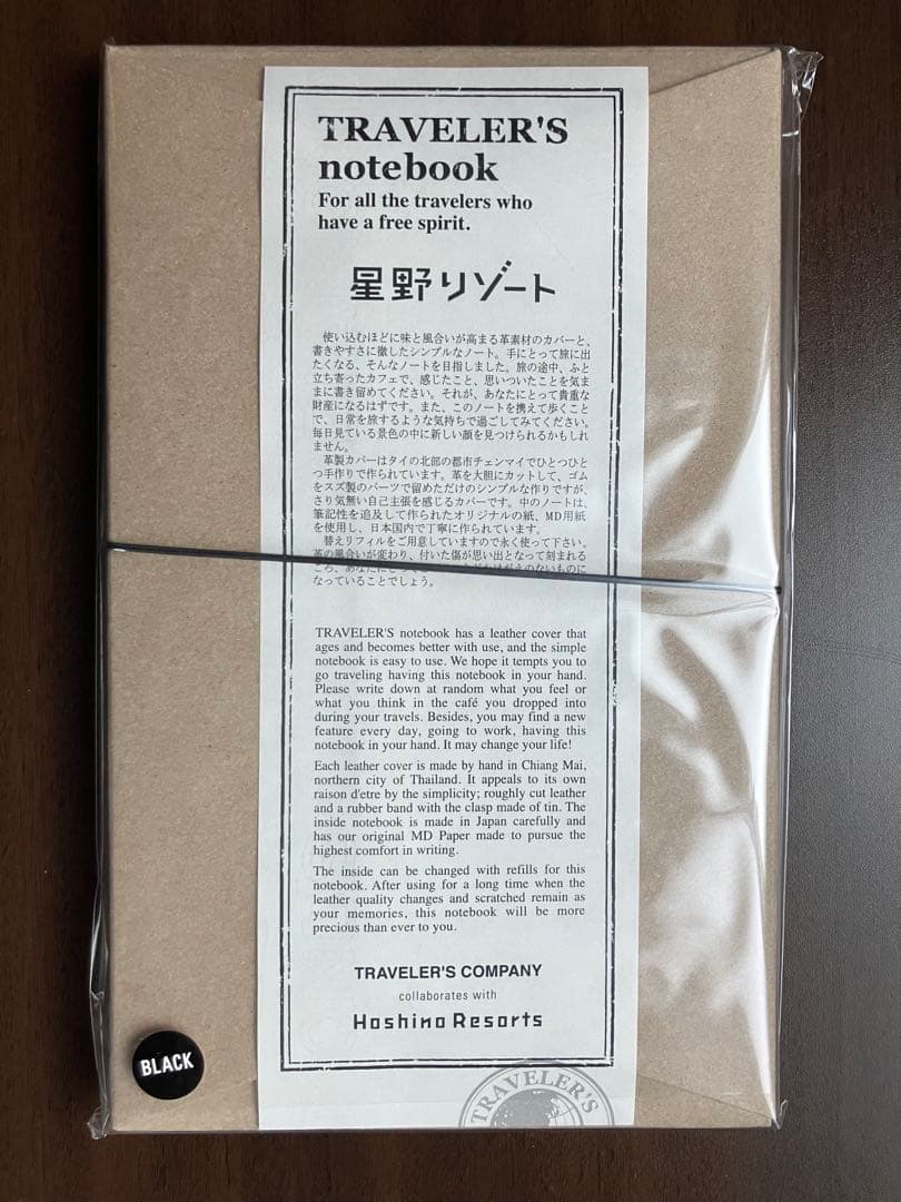 【新品未開封】星野リゾート×トラベラーズノート　レギュラーサイズ ブラック