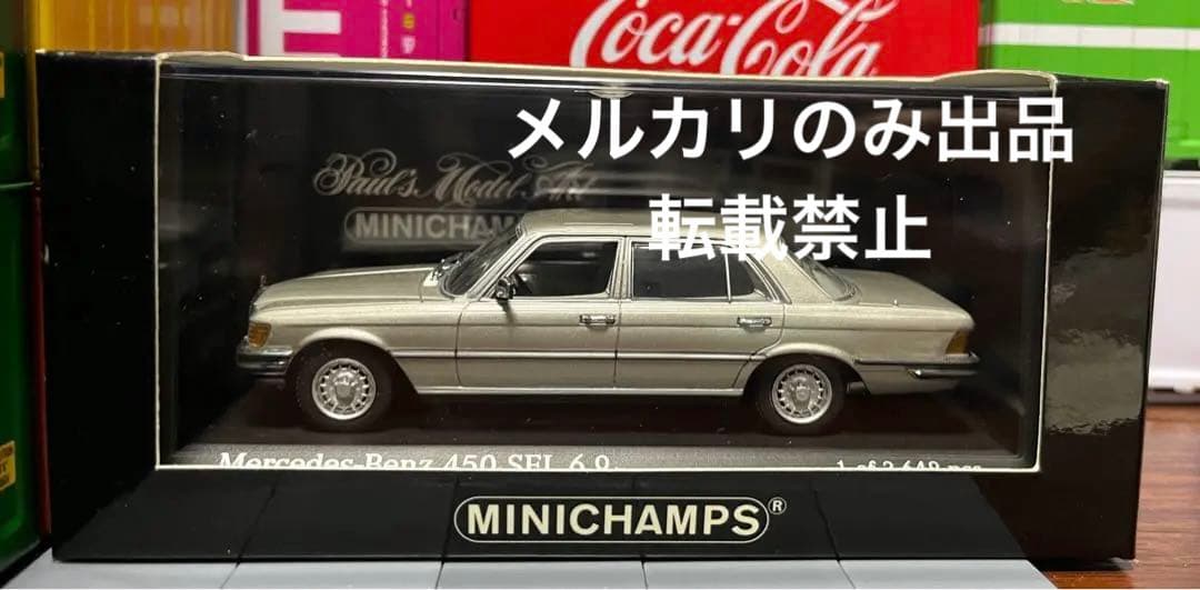 ★ミニチャンプス MINICHAMPS メルセデス ベンツ450SEL 6.9