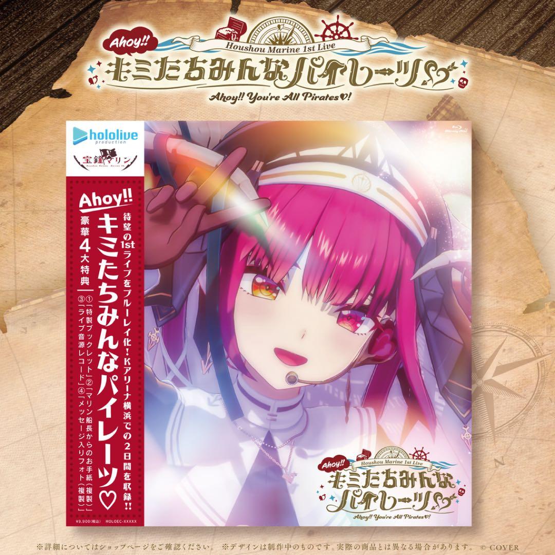 宝鐘マリン 1stライブBlu-ray 船長グッズセット