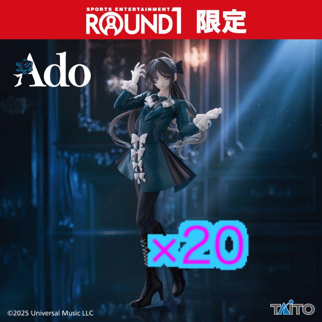 Ado ラウンドワン限定 フィギュア Winter ver. 20体セット