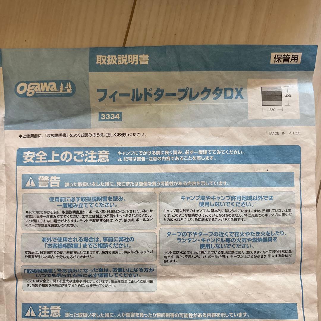 Field Tarp Recta DX アウトドア用タープ