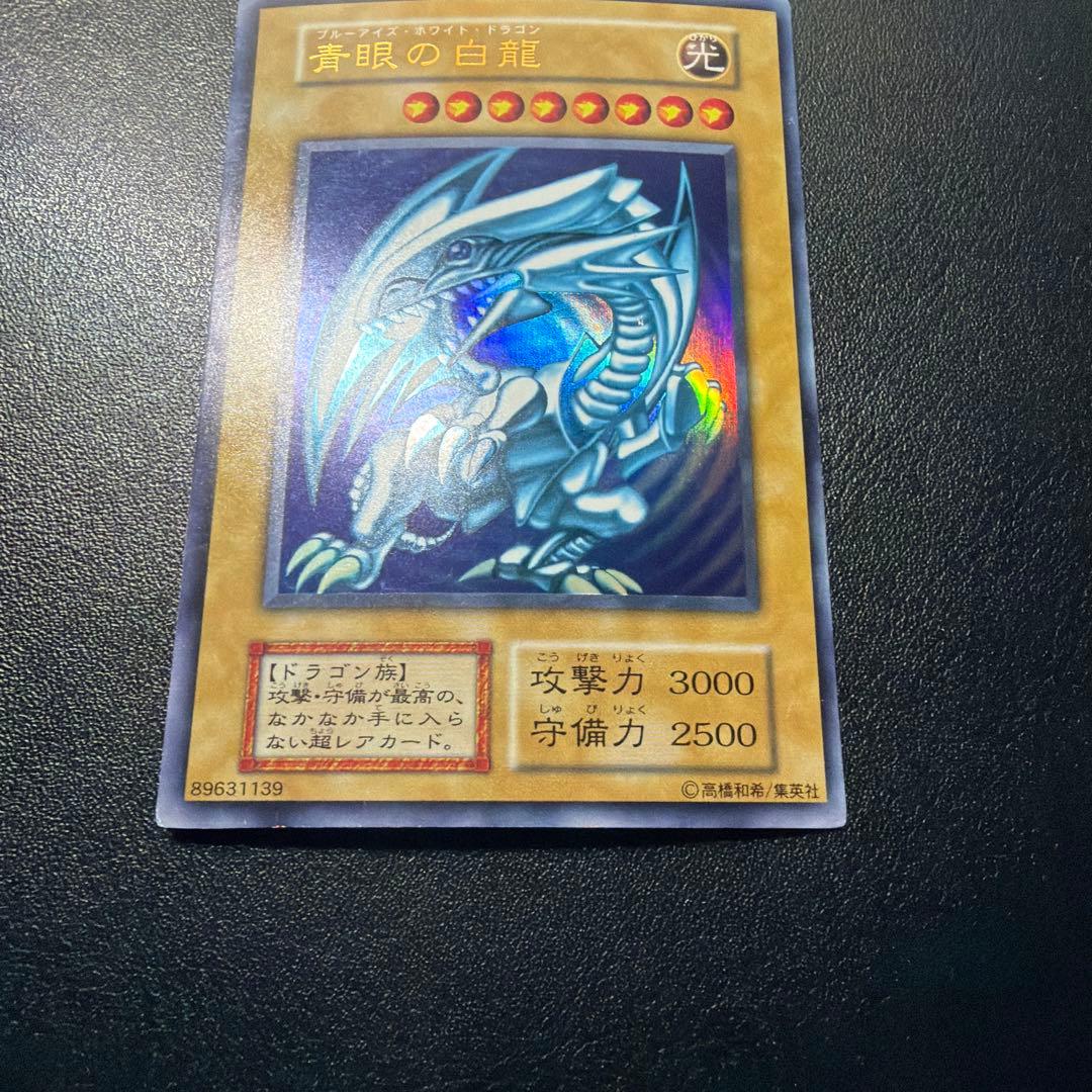 5日まで34999円→20999円【新年限定価格品】青眼の白龍 初期ウルトラ②