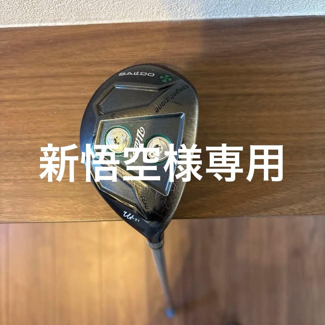 BALDO ユーティリティ　4UT 21°