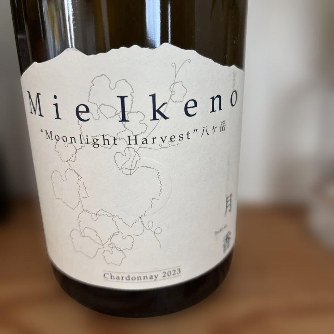 日本ワイン　ミエイケノ月香 シャルドネ2023