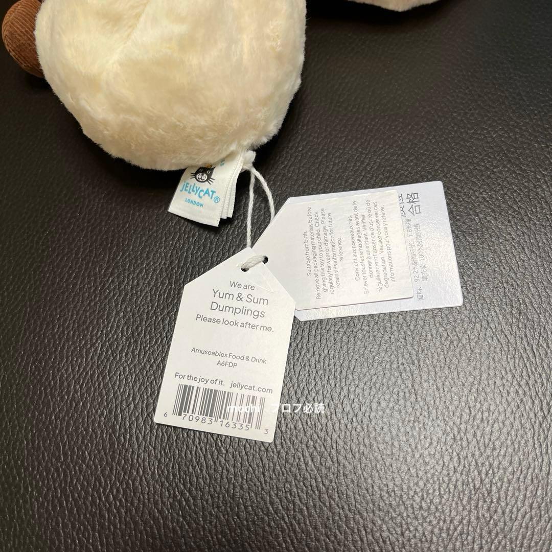  Yum & Sum Dumplings 小籠包 ぬいぐるみ新品