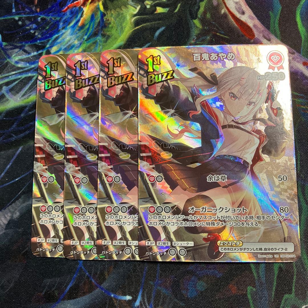 メルカリ便　4枚　ur 百鬼あやめ 1st buzz ホロライブ ホロカ