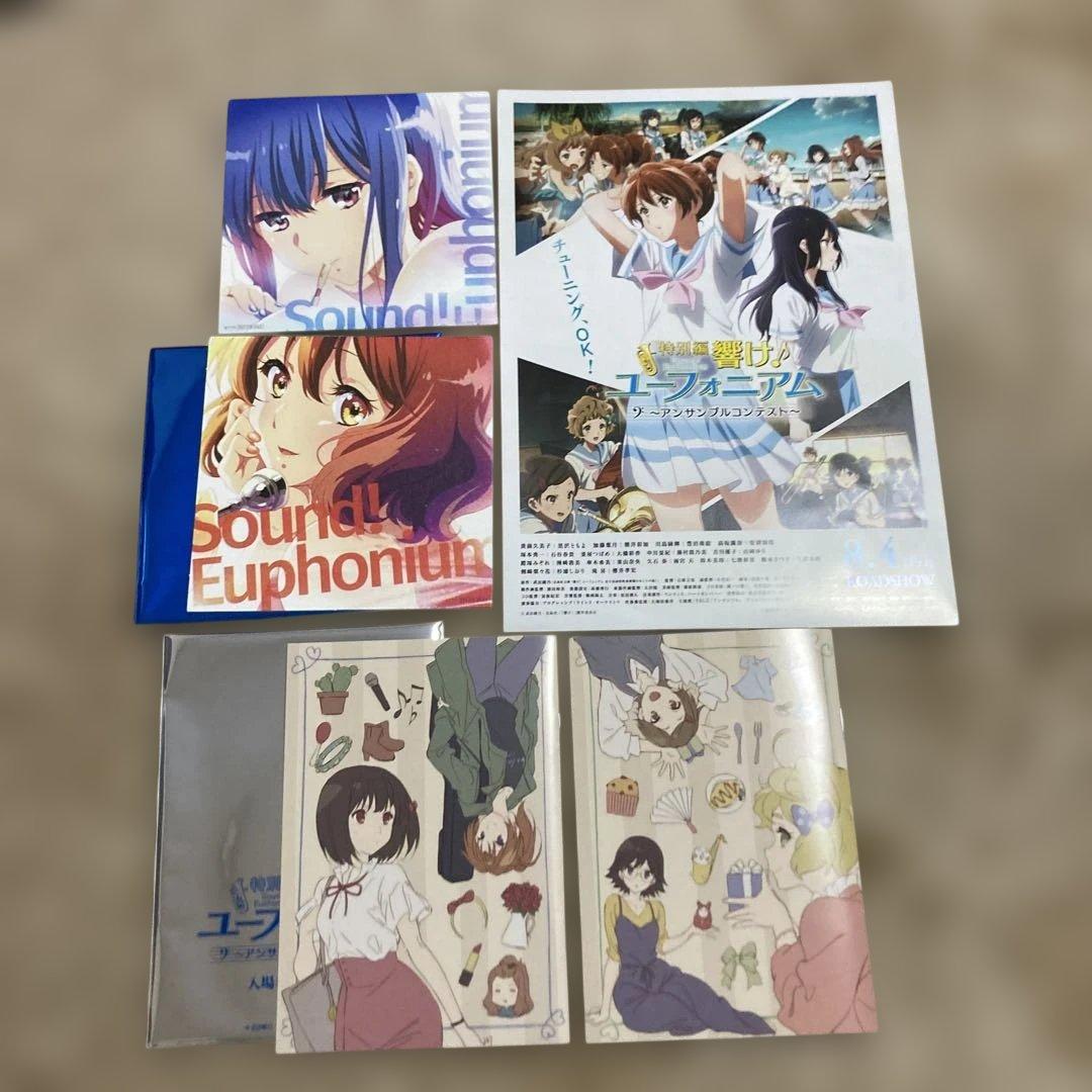 特別編　響け♪ユーフォニアム　アンサンブルコンテスト