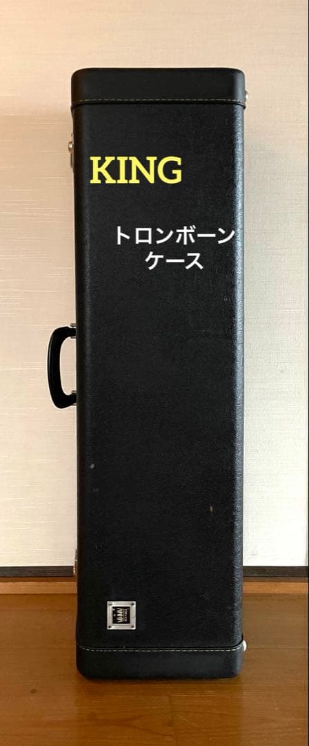 KING トロンボーンケース　ハードケース　黒　テナートロンボーン用