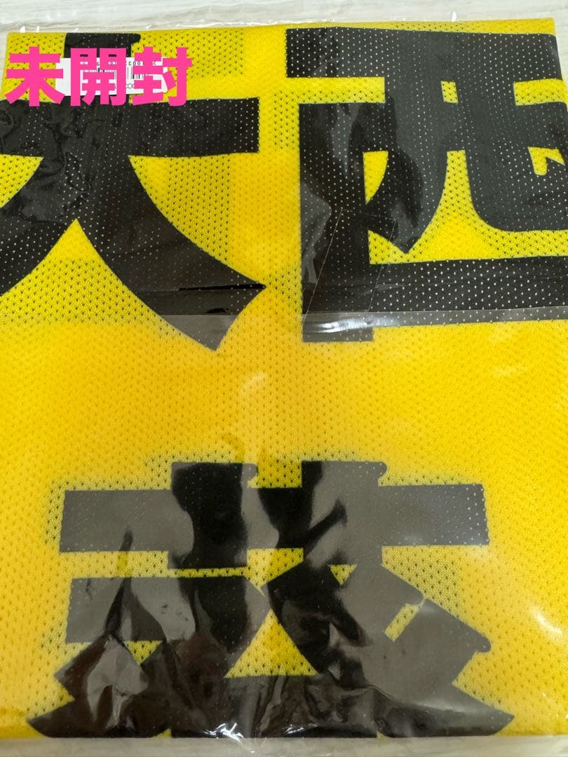 ≒JOY ニアジョイ　大西葵　ビブス