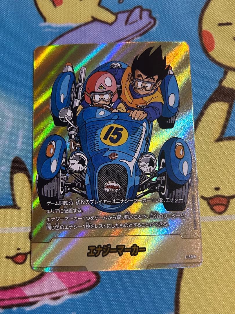 ドラゴンボールカード フュージョンワールド エナジーマーカー 15巻 金エナマ