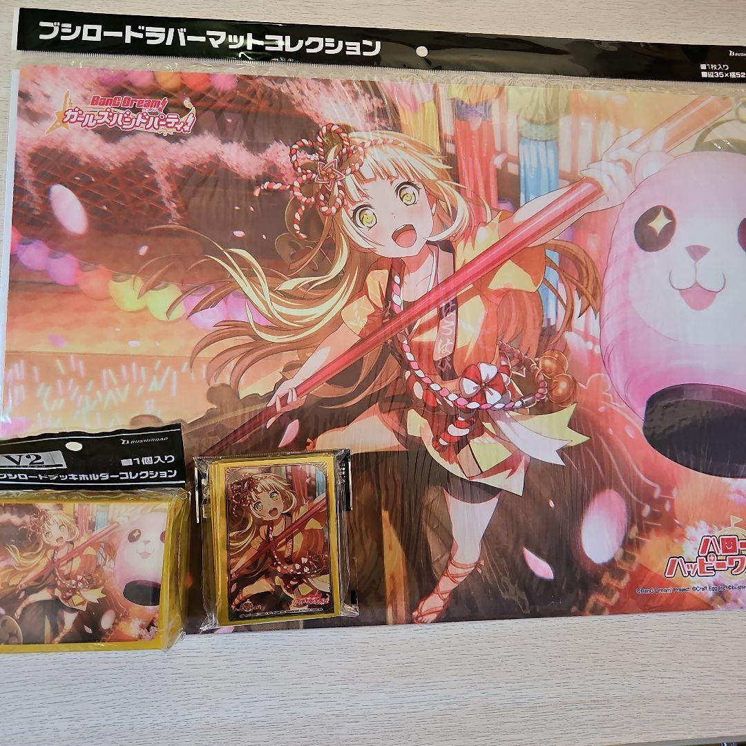 バンドリ 弦巻こころ プレイマット デッキホルダー スリーブ セット