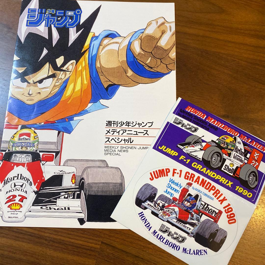 週刊少年ジャンプ メディアニュース スペシャル ・ ステッカー ／ F1
