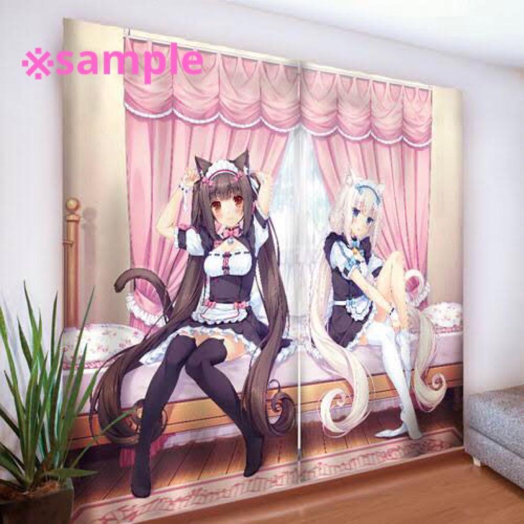 ネコぱら×カーテン魂 カーテン ショコラ＆バニラ タッセルつき