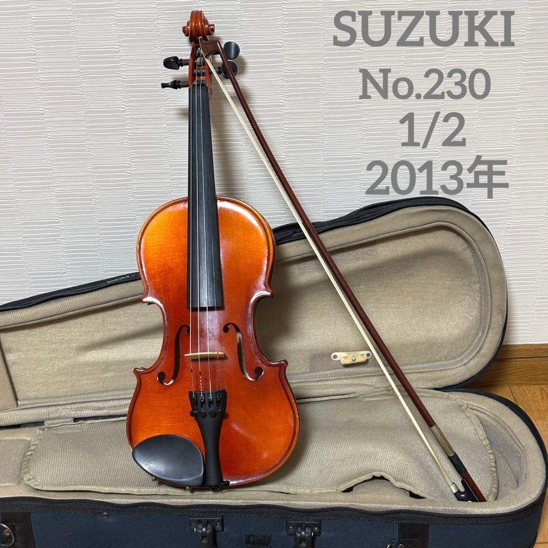 スズキ　バイオリン　No.230 1/2 2013年