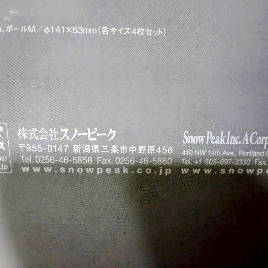  peak テーブルウェアセットL　ファミリー