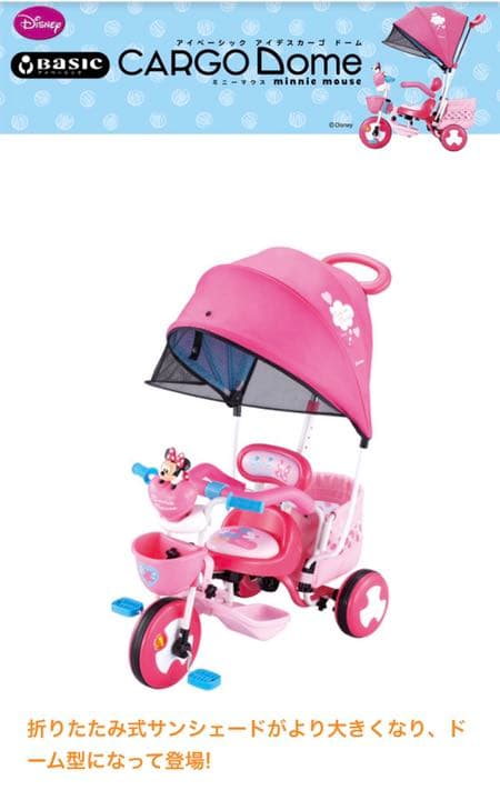 ides アイデス　CARGODOME BASICカーゴドームベーシック　ミニー