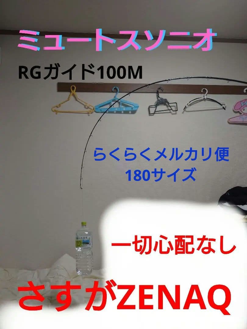 ゼナック ミュートスソニオ100M