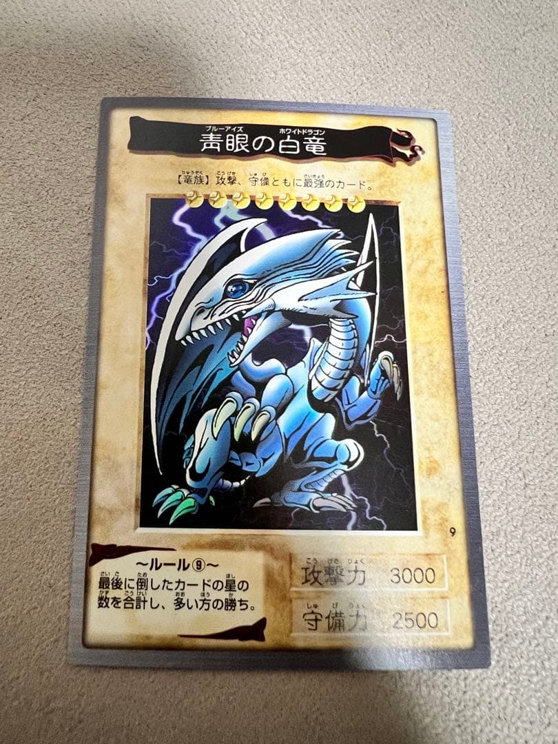 遊戯王　バンダイ版　カードダス版　 青眼の白竜　ブルーアイズホワイトドラゴン