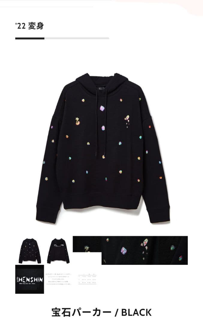 米津玄師　宝石パーカー / ブラック　XLサイズ