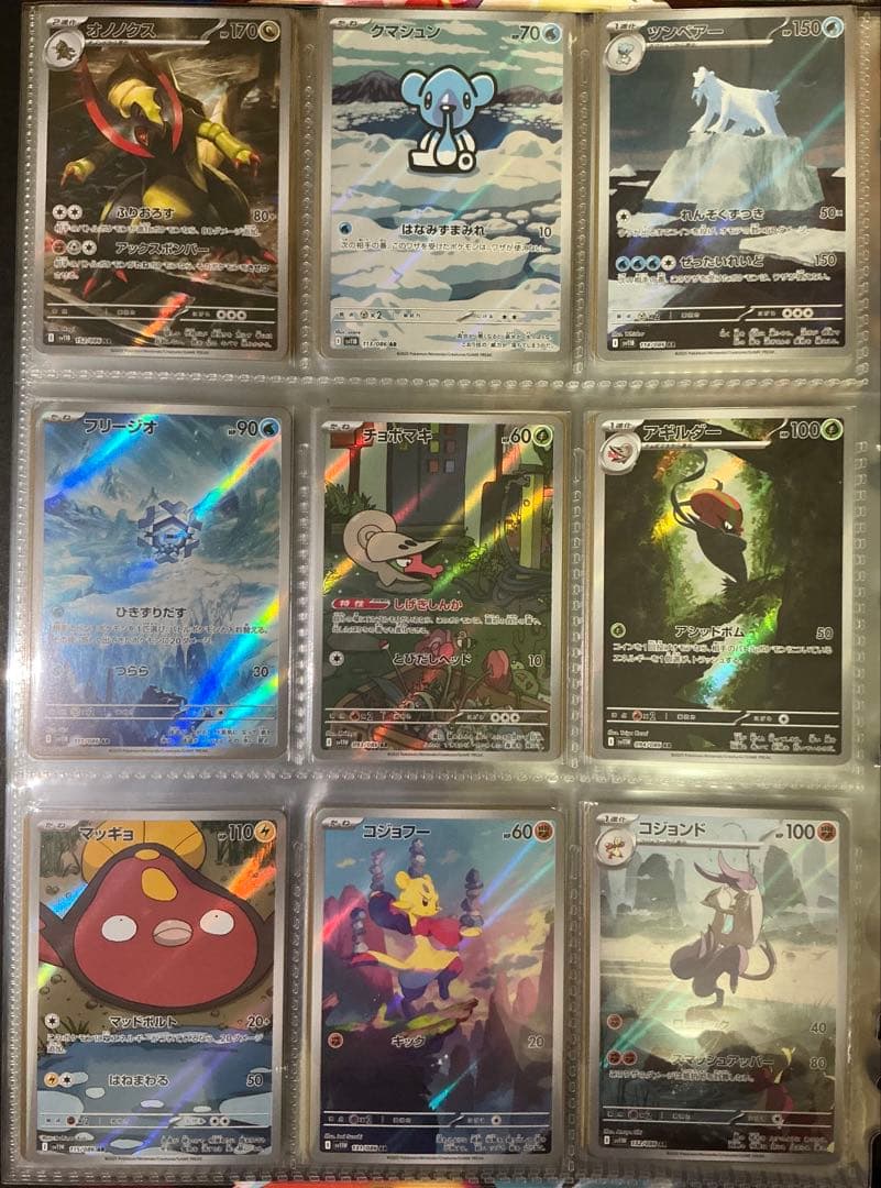 ブラックボルト　ホワイトフレアAR 144種　SAR10種セミコンプリート