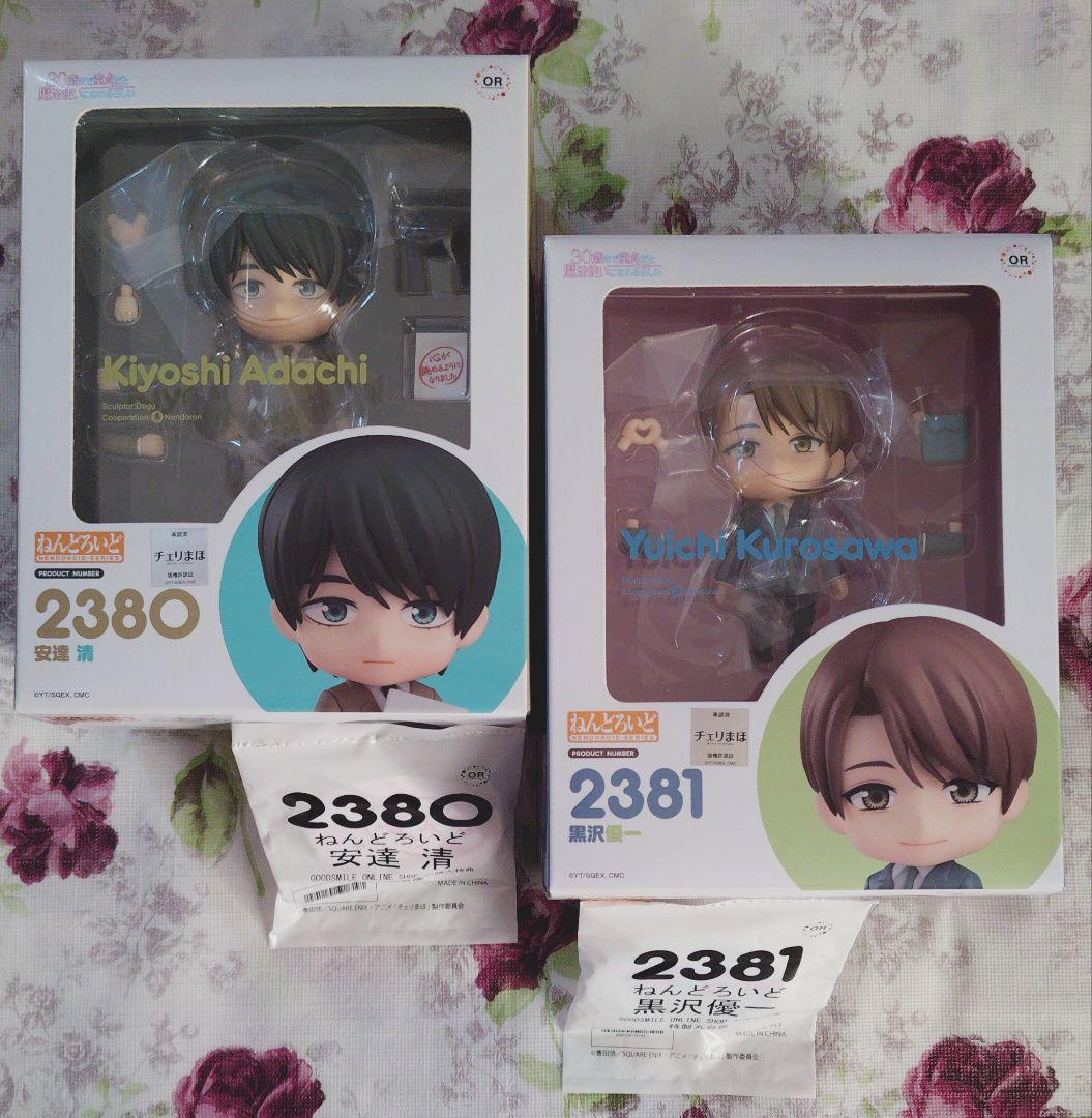 ねんどろいど　安達清＆黒沢優一